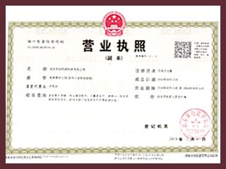 企業資質-中創機械